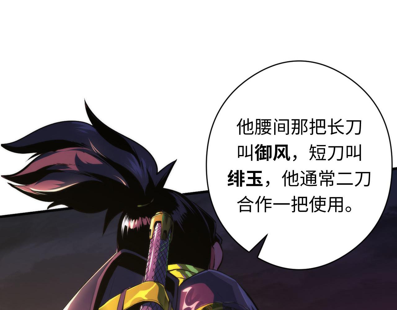 第151话宫武三刀17