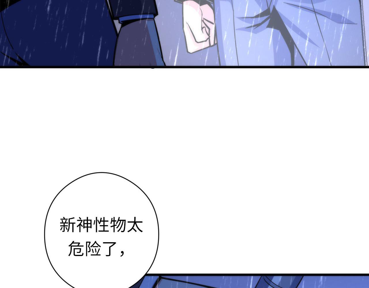 第77话 奇怪的石雕像81
