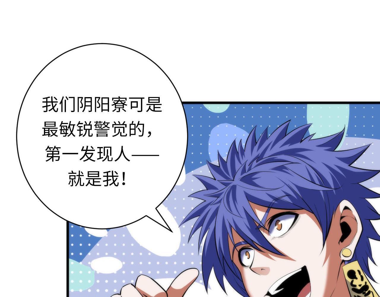 第104话 编造鬼王30