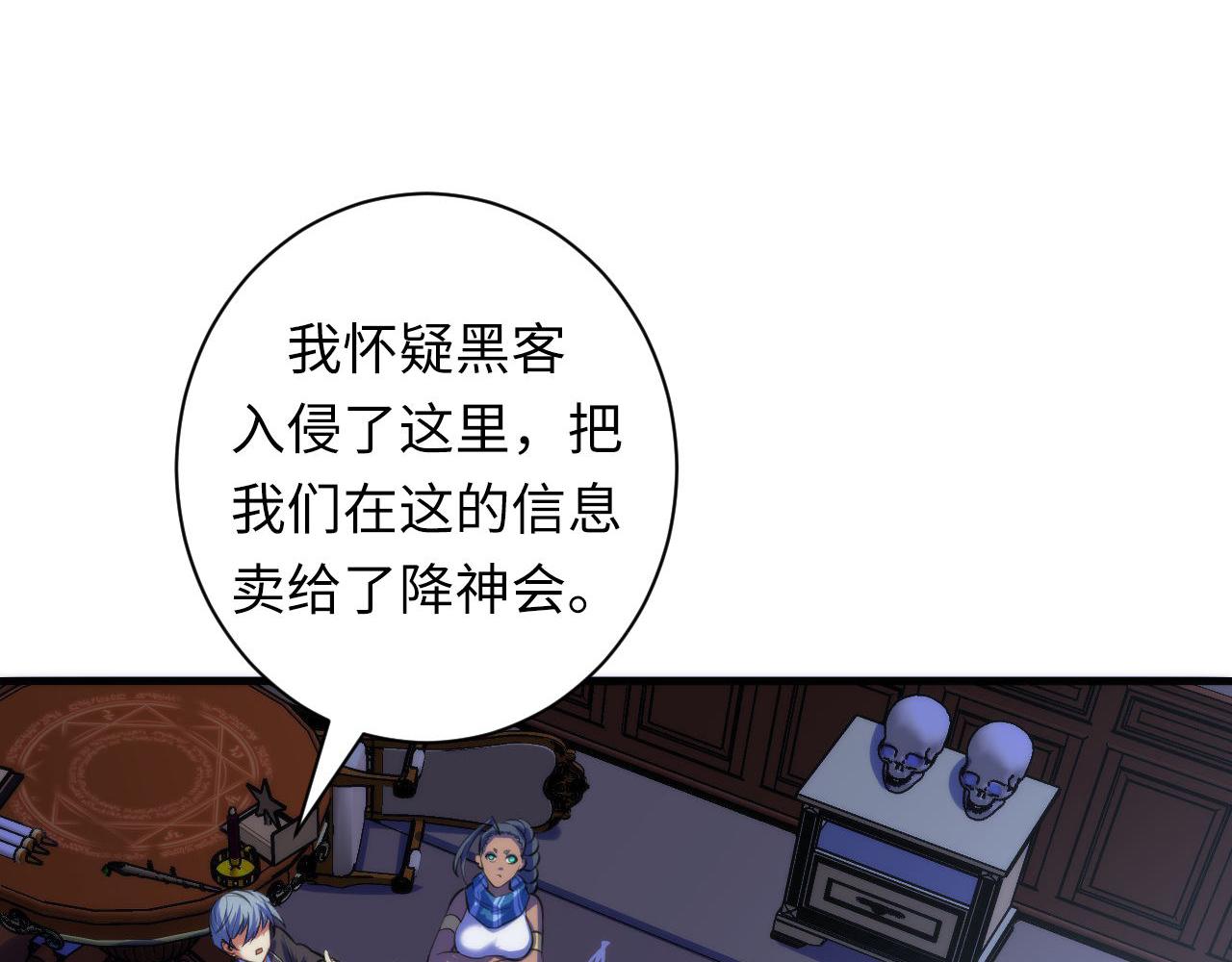 第90话 黑门有个新人叫苏启13