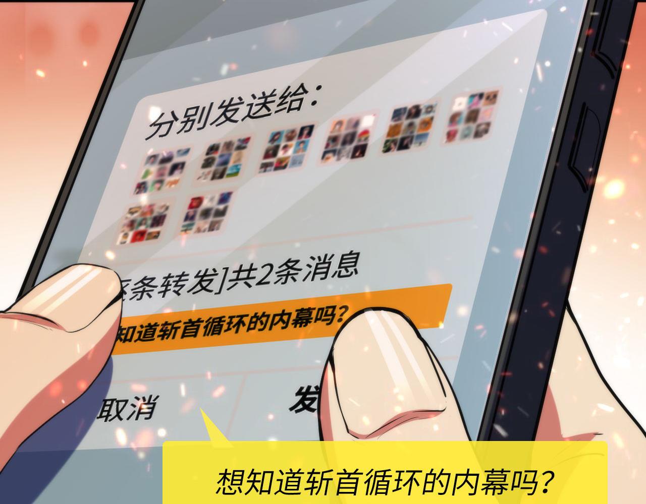 第128话 人形悖论·还原如初21