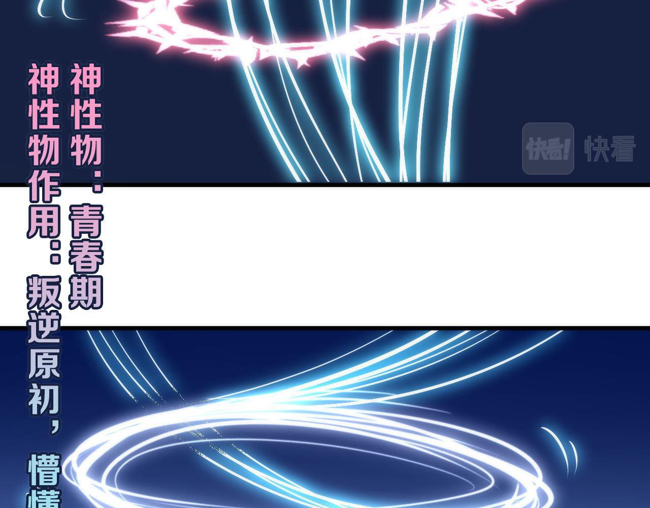 第98话 进化的青春期62