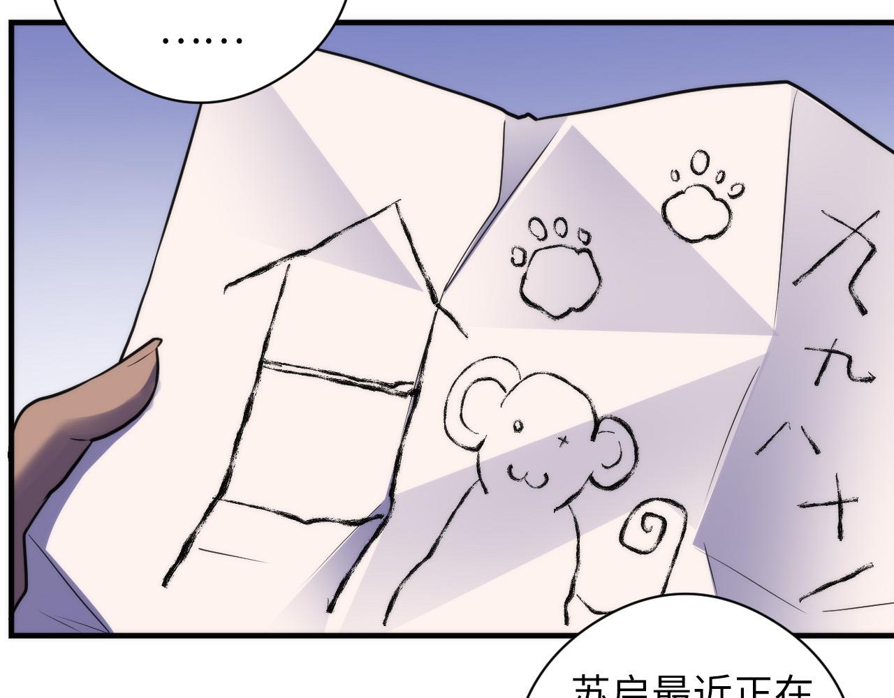 第63话 阿拉丁神灯！76