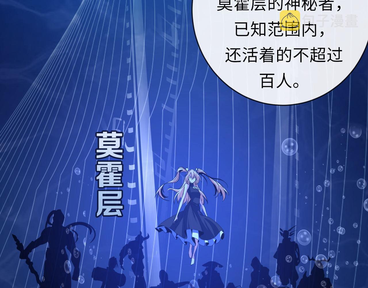 第69话 编织神秘·异类？44