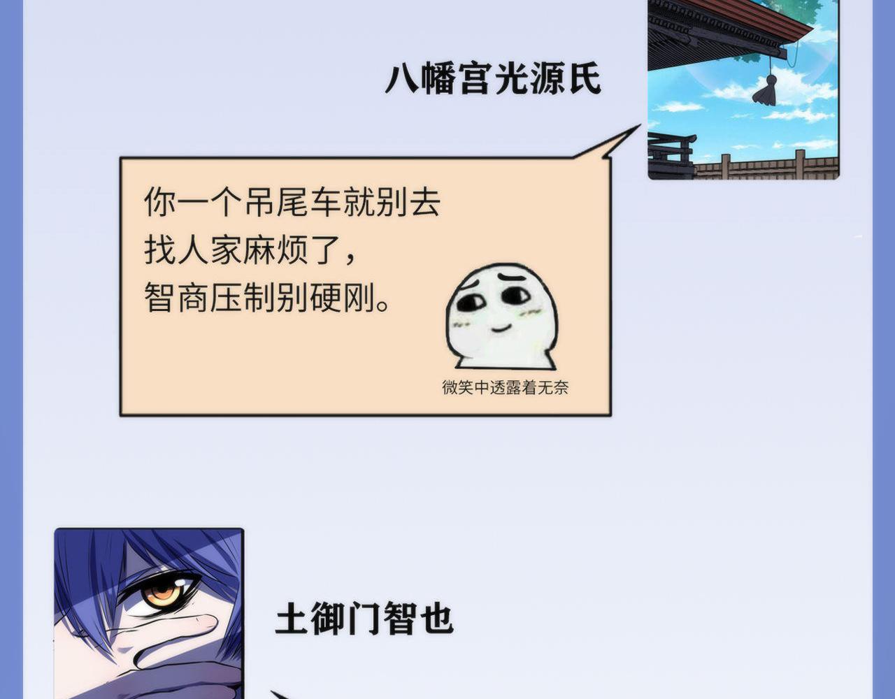 第98话 进化的青春期20