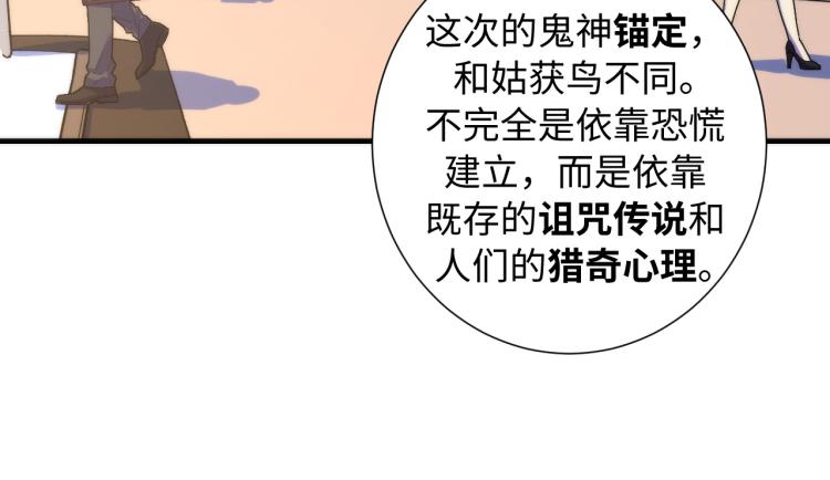 第43话 染血王冠的诅咒106