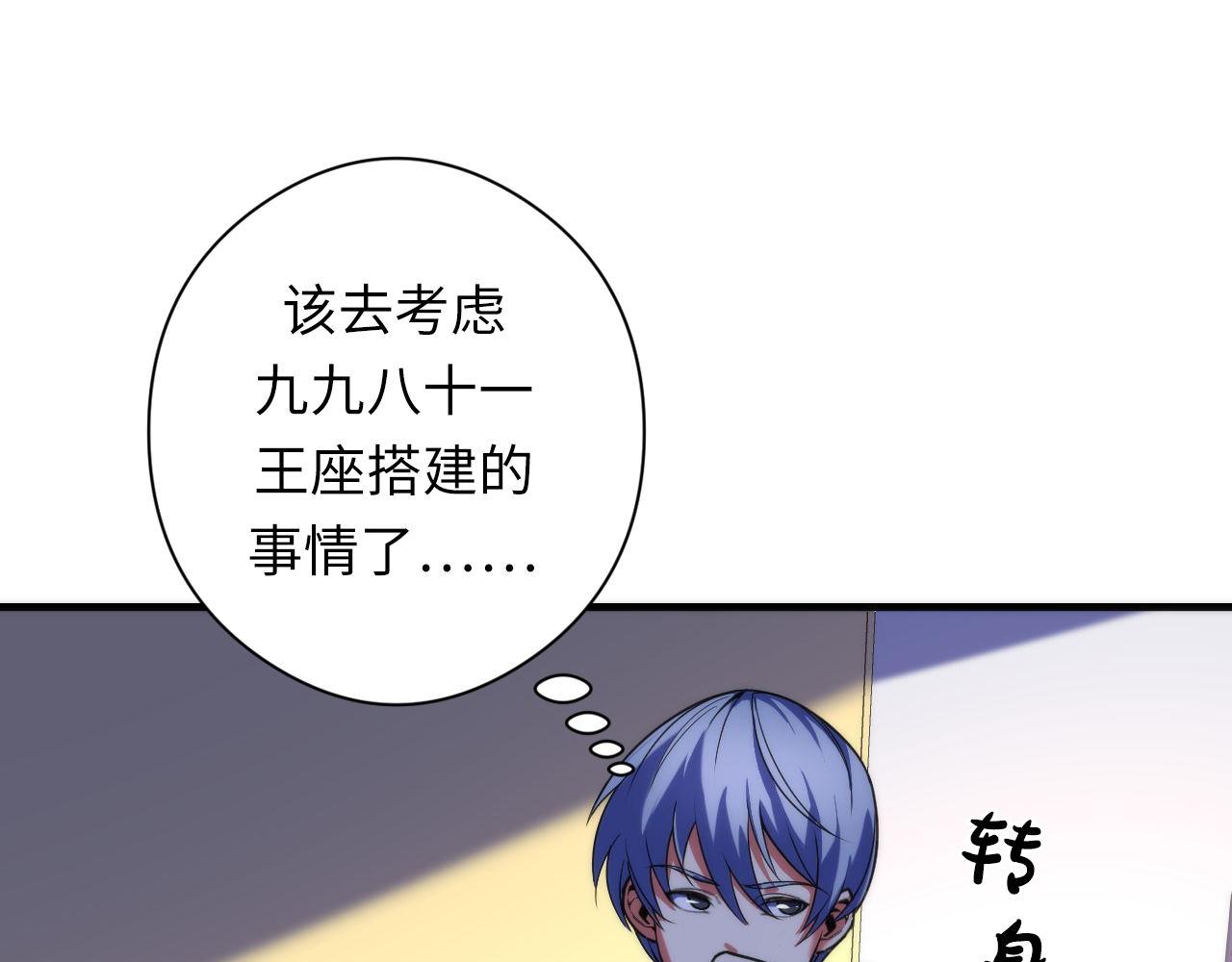 第113话 九尾狐的传说113