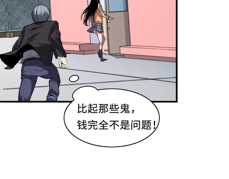 第3话 这个巫女不太灵72