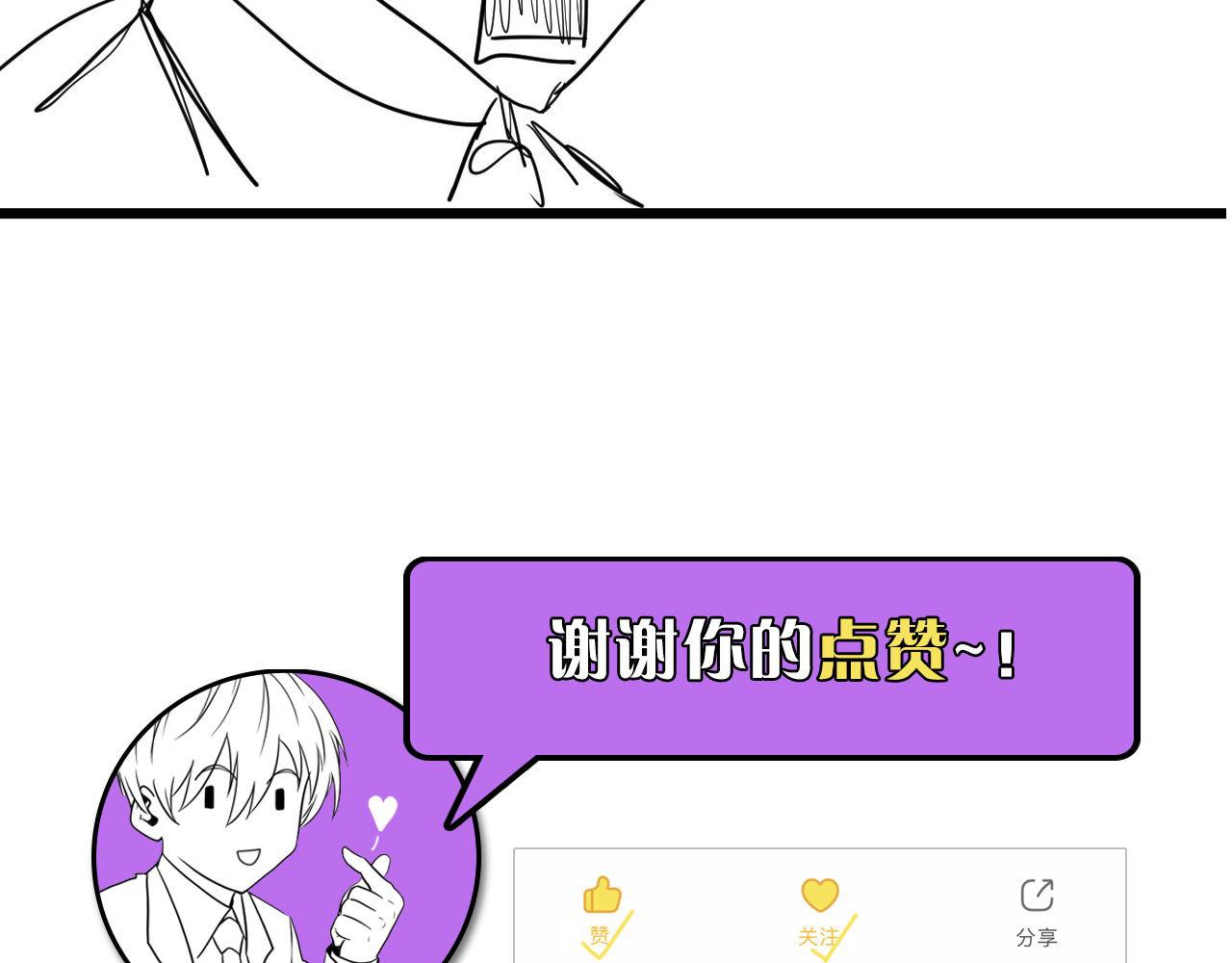 第69话 编织神秘·异类？105