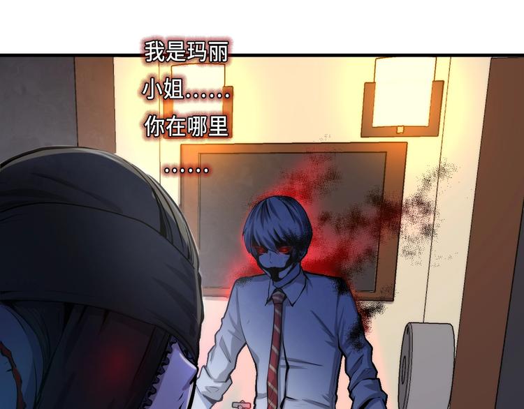 第13话 血腥玛丽来袭57
