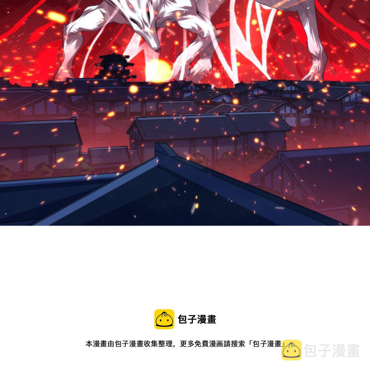 第113话 九尾狐的传说44