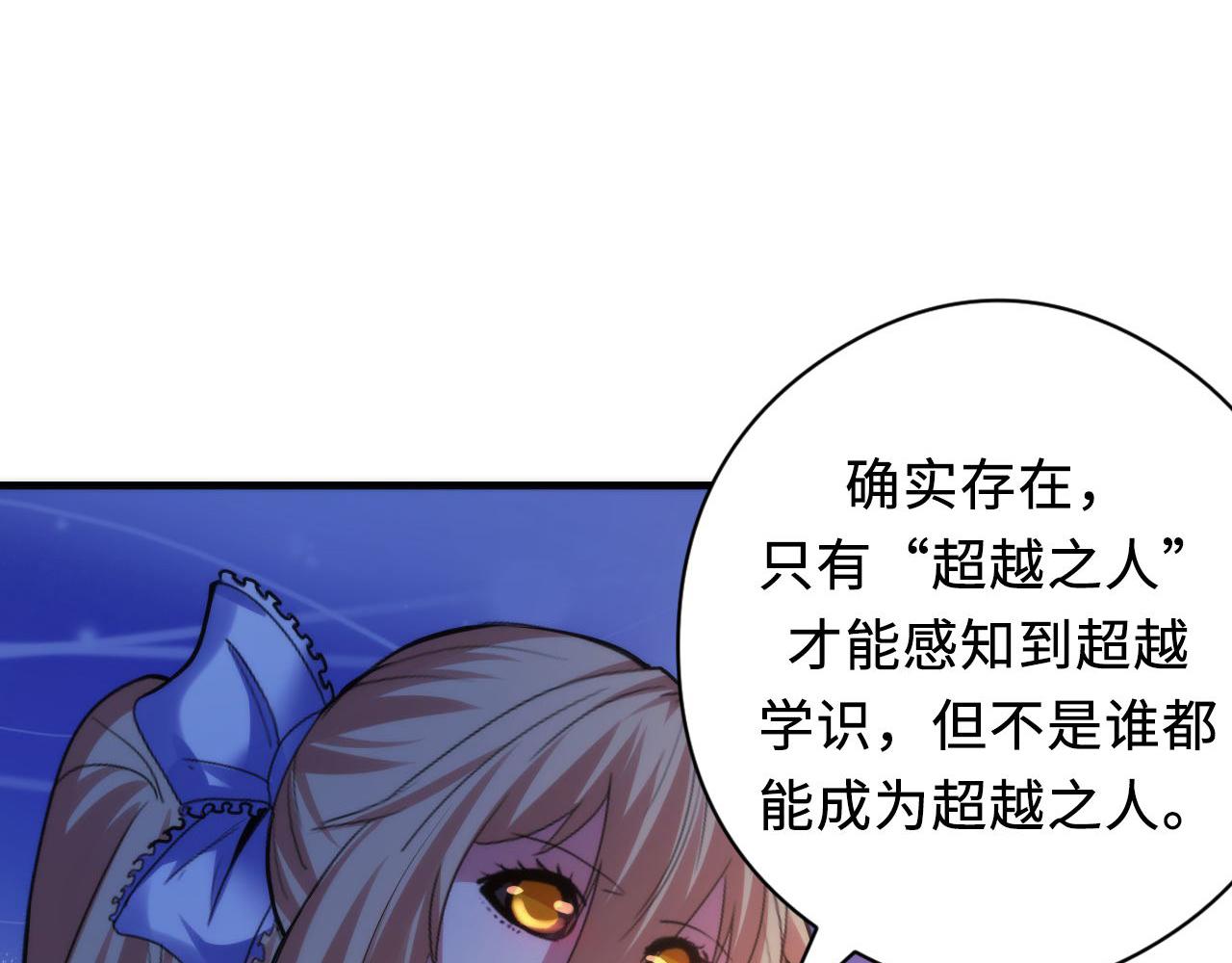 第145话斯金纳箱？箱中之鼠！49