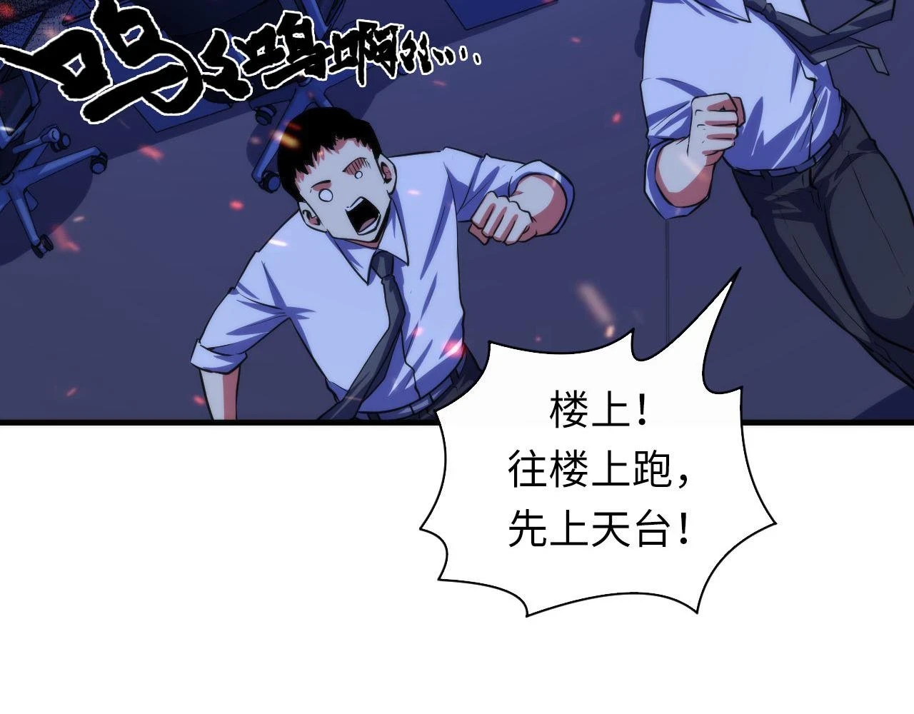 第183话 无法扑灭的大火？89