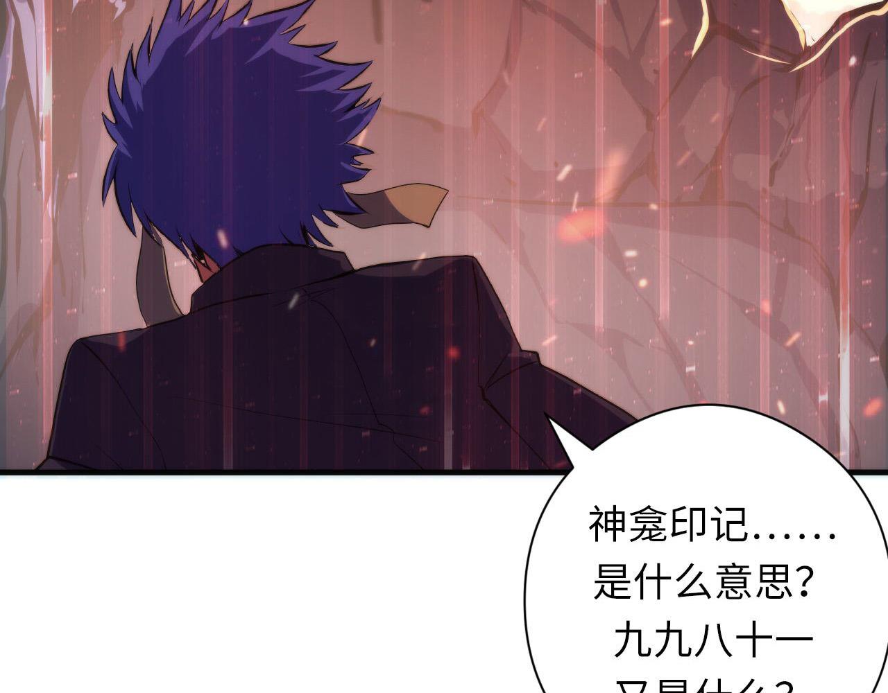 第105话 洛都神主印记67