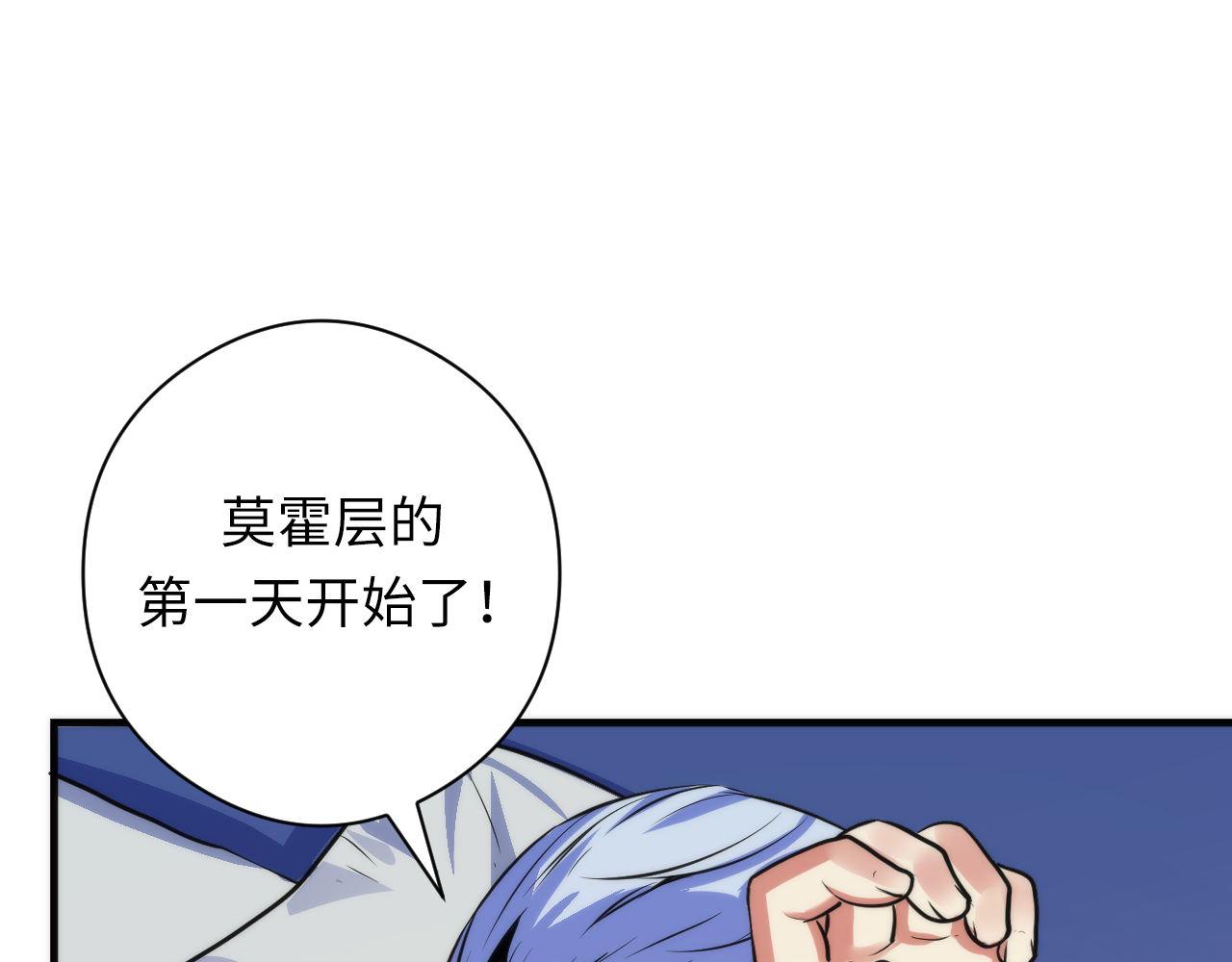 第78话 莫霍层的第一天97