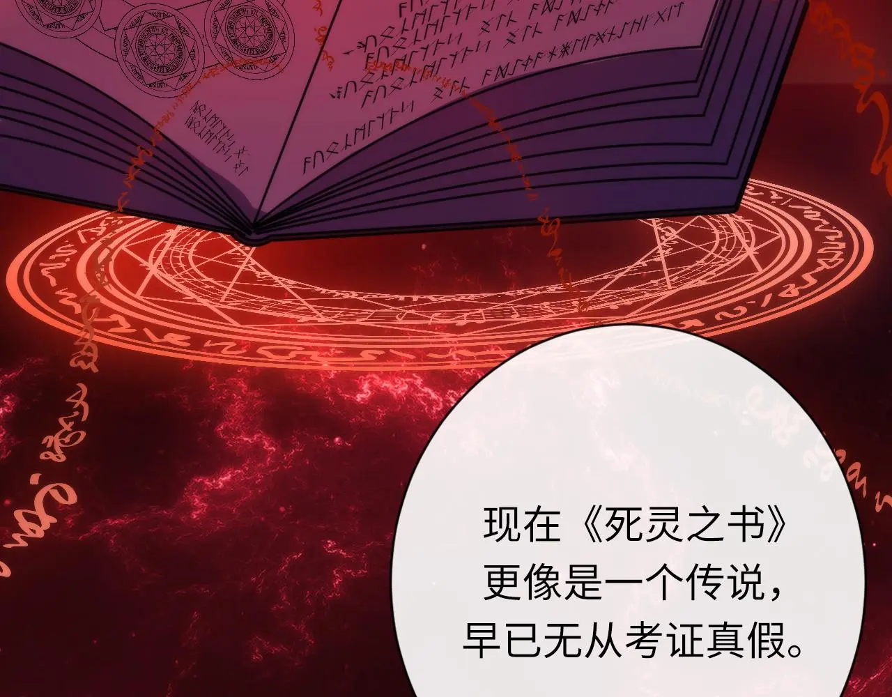 第242话 死灵之书？沉没之城！25