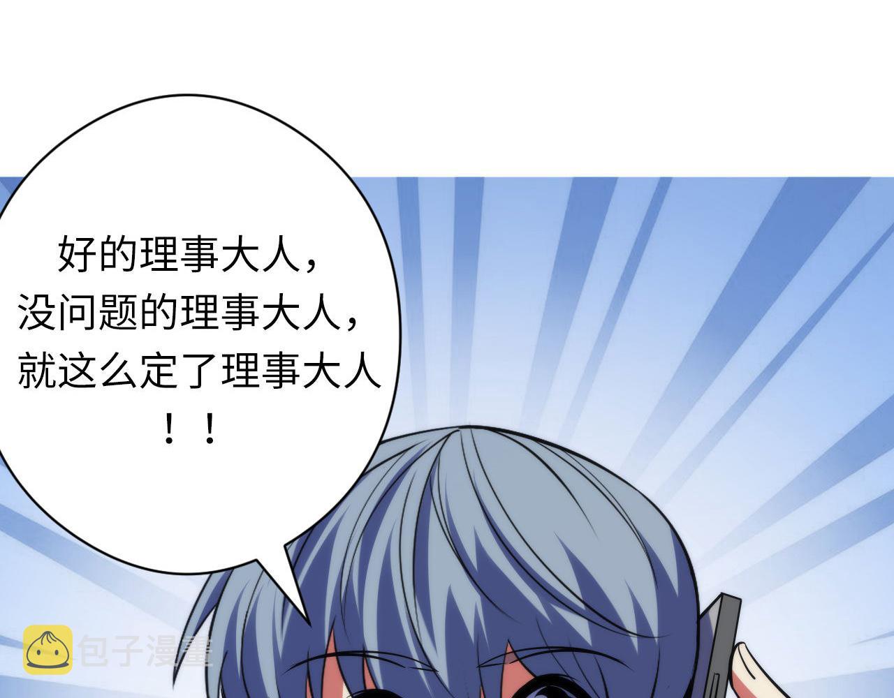 第119话 洛都灵能者在行动49