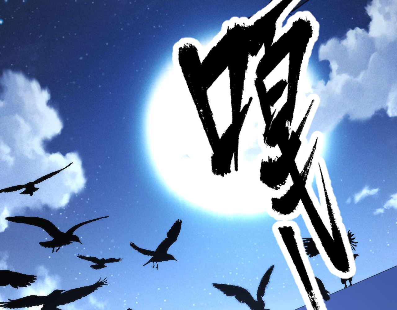 第125话 天狗吃人了？！112