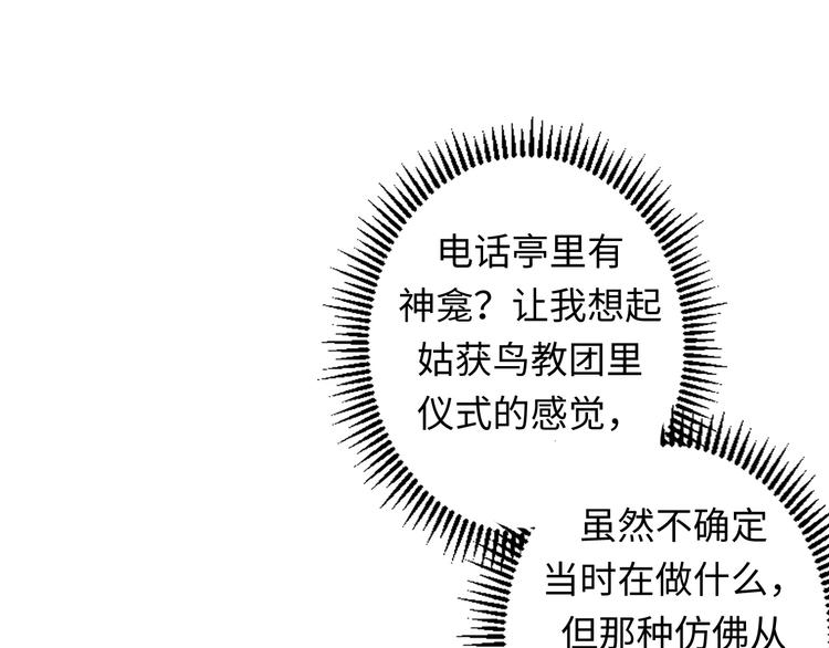 第36话 九头法医74