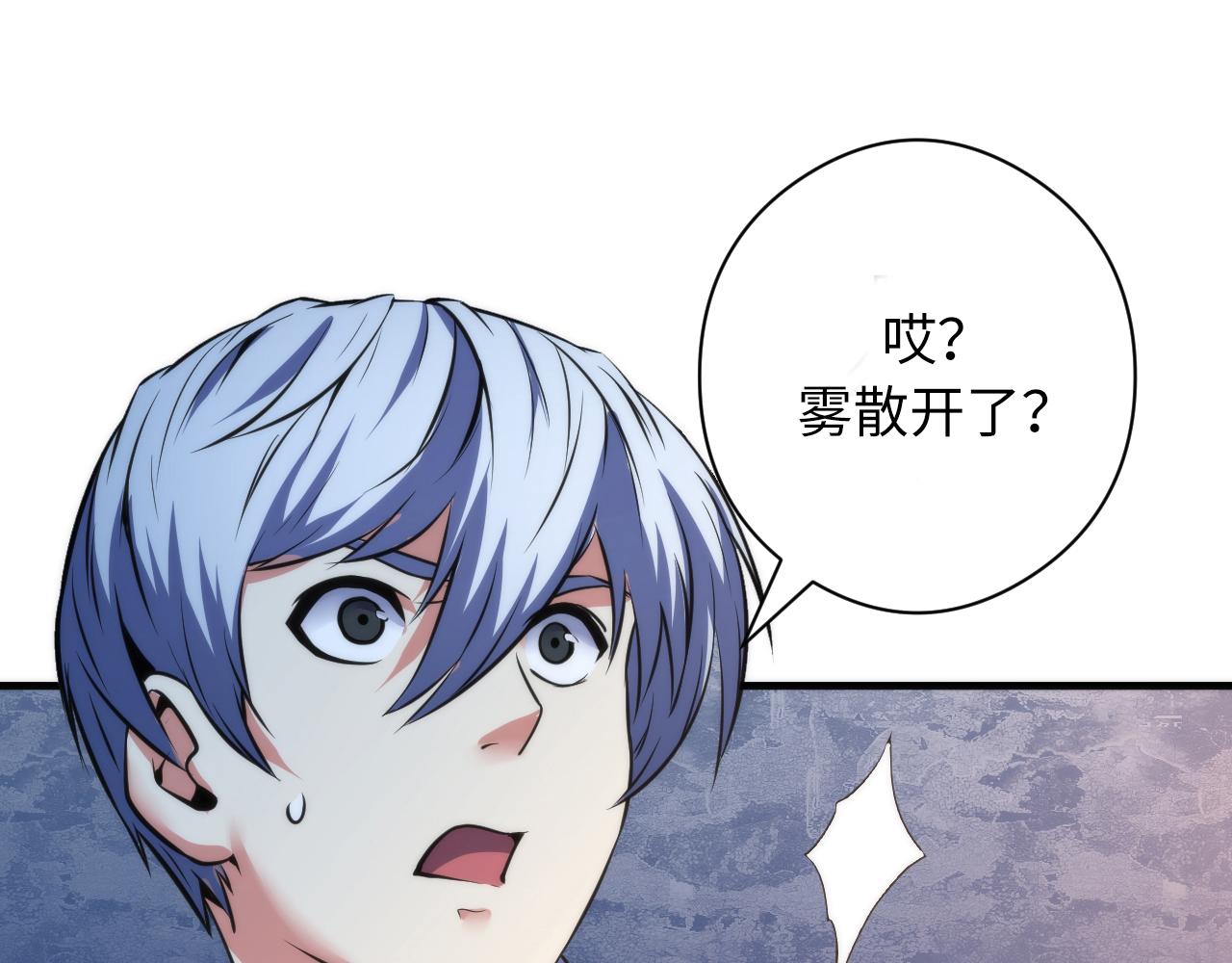第66话 小朋友不走运54
