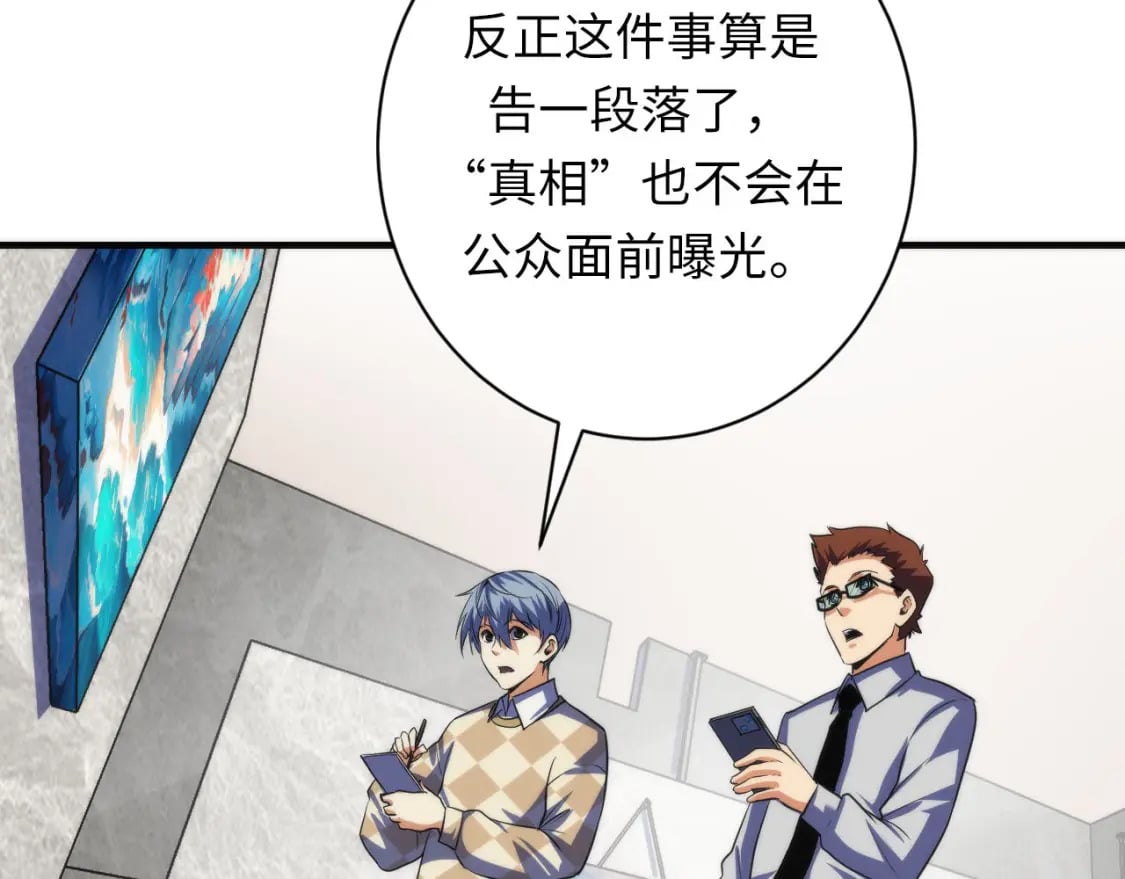 第220话 死人比活人出名83