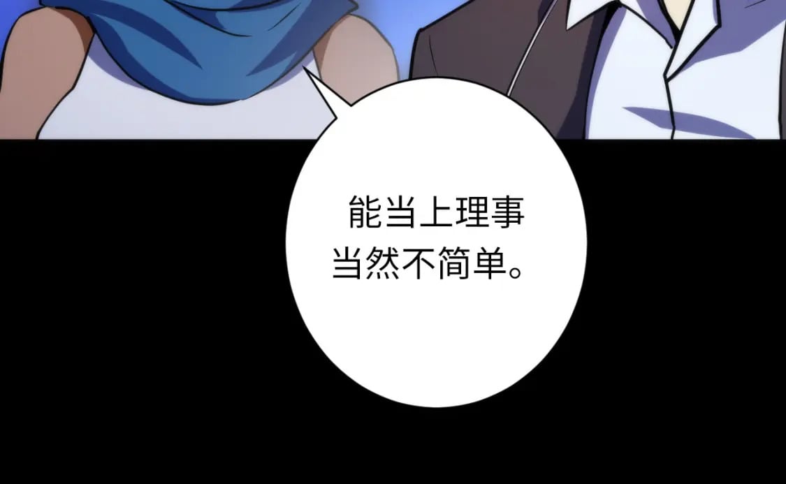 第225话 骸屋探查104