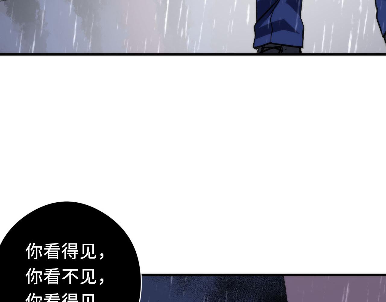 第76话 渡鬼·并肩雨中25