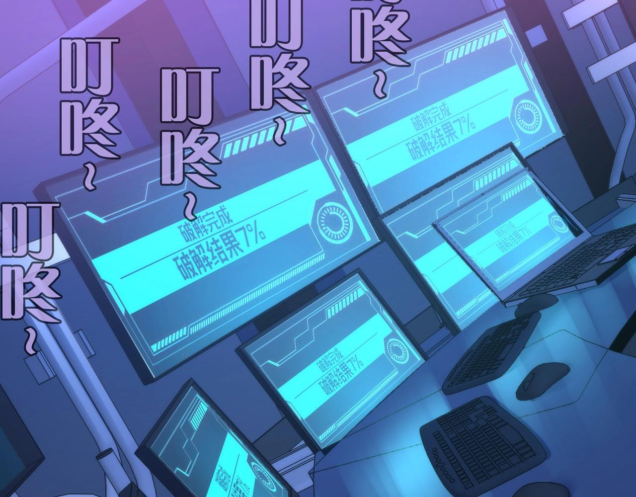 第56话 神经漫游者108