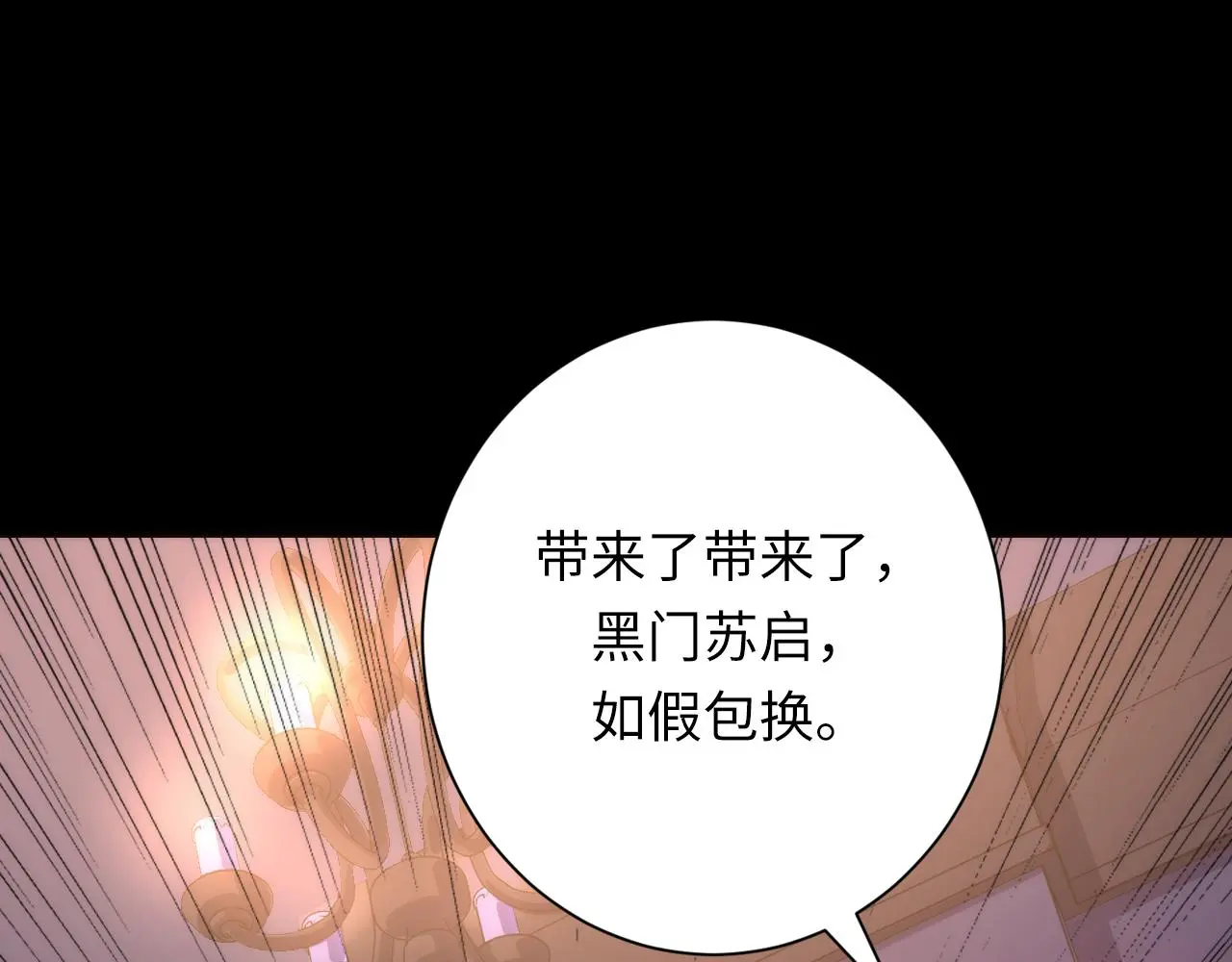 第236话 撒网抓鱼84