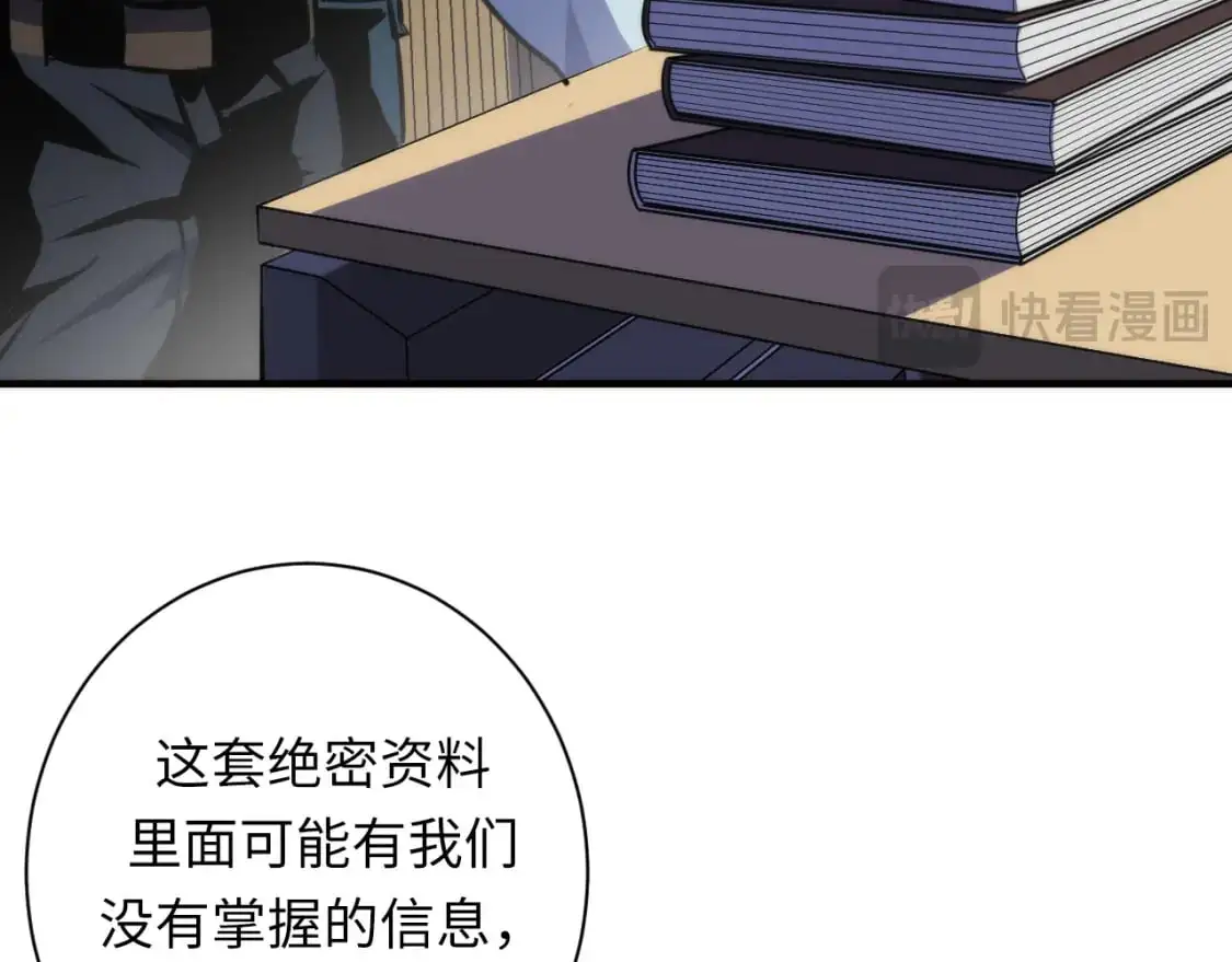 第235话 老板保护计划88
