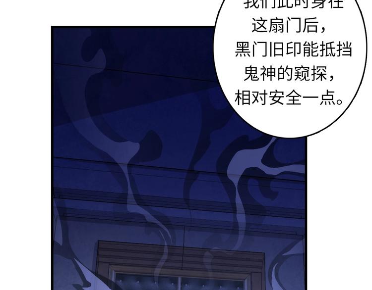第19话 解决鬼神的新方法24