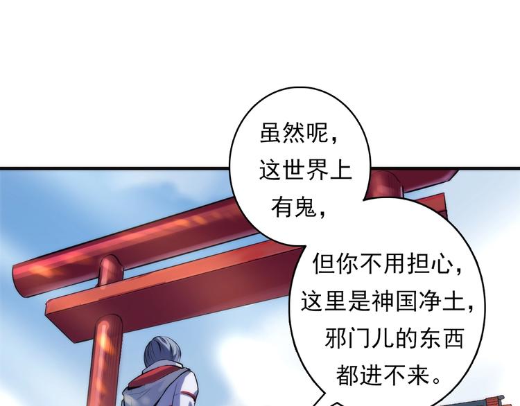 第14话 收藏家59