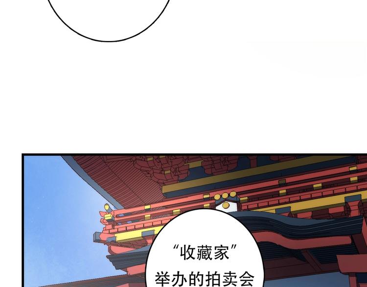 第14话 收藏家73