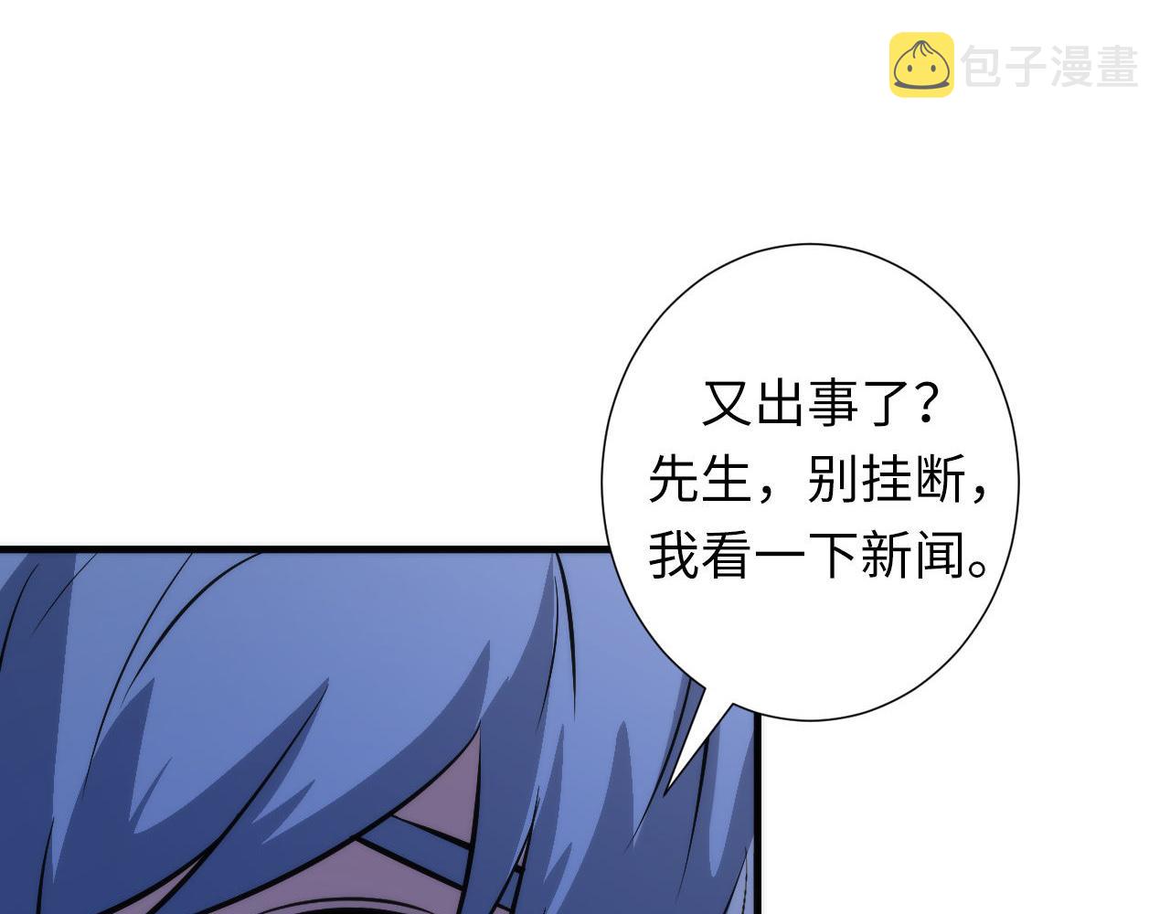 第49话 垂泪天使危险升级！121