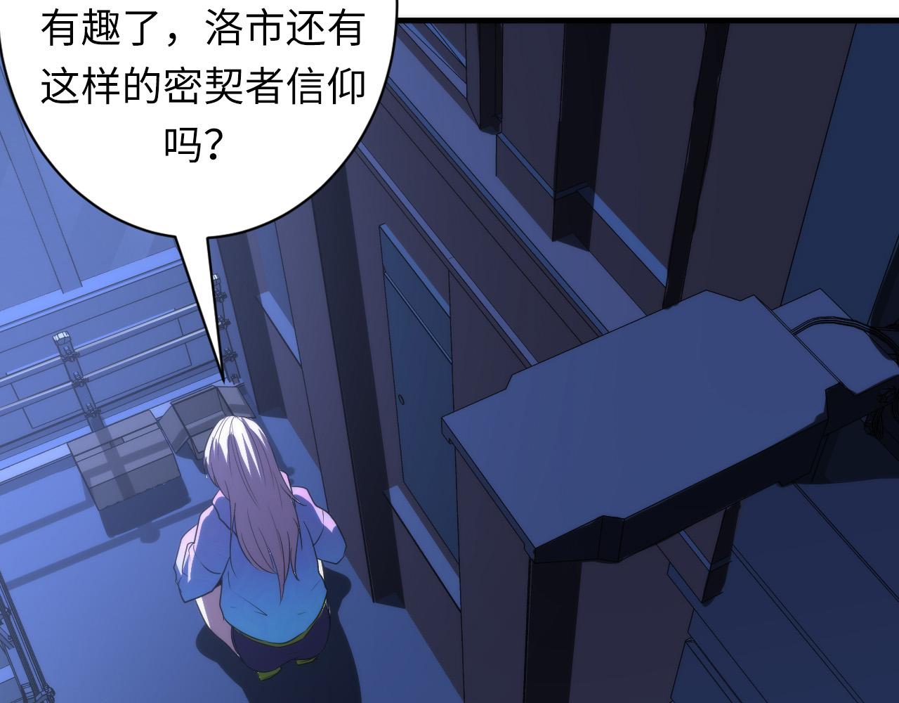 第55话 已死之人？22