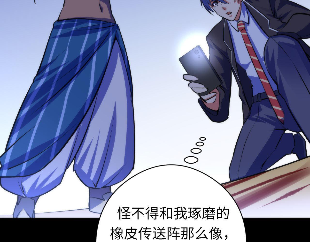 第89话 器官案·第三人？92