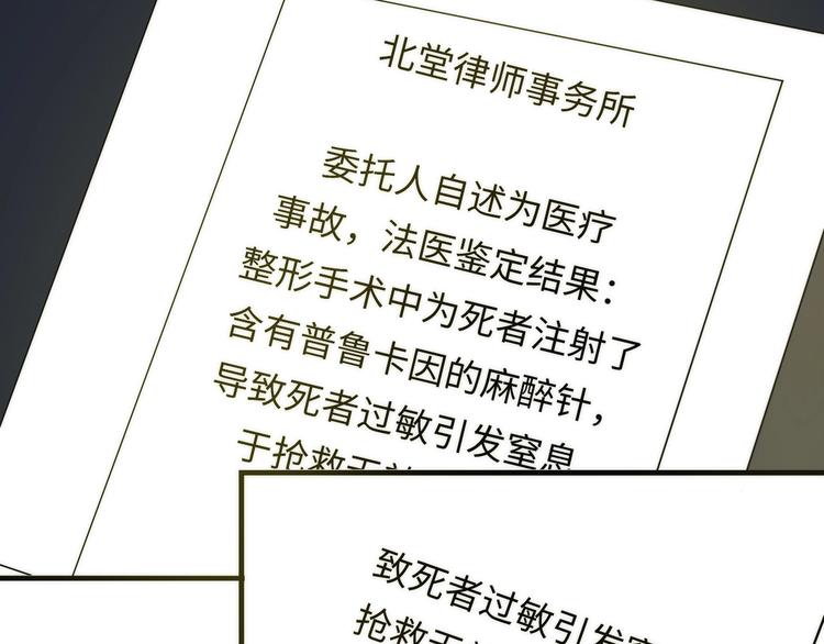 第9话 律所兼职80