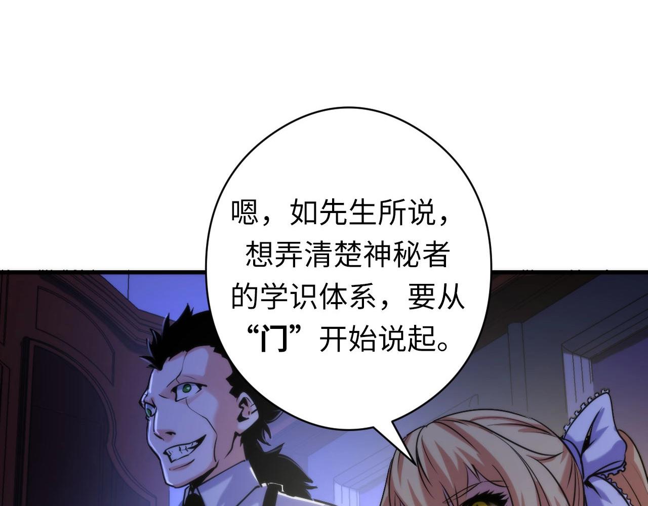 第52话 本源古学派17