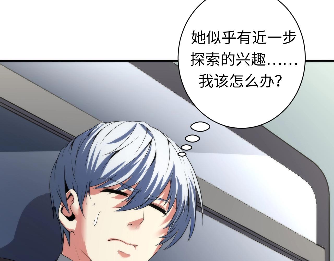 第55话 已死之人？42
