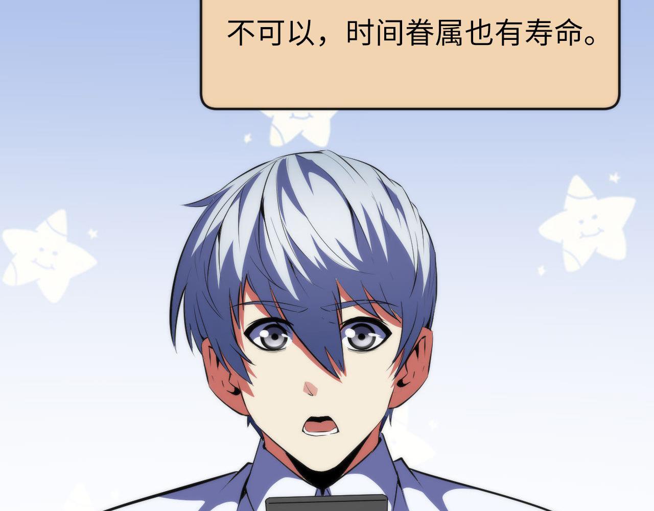 第141话超越之人？25