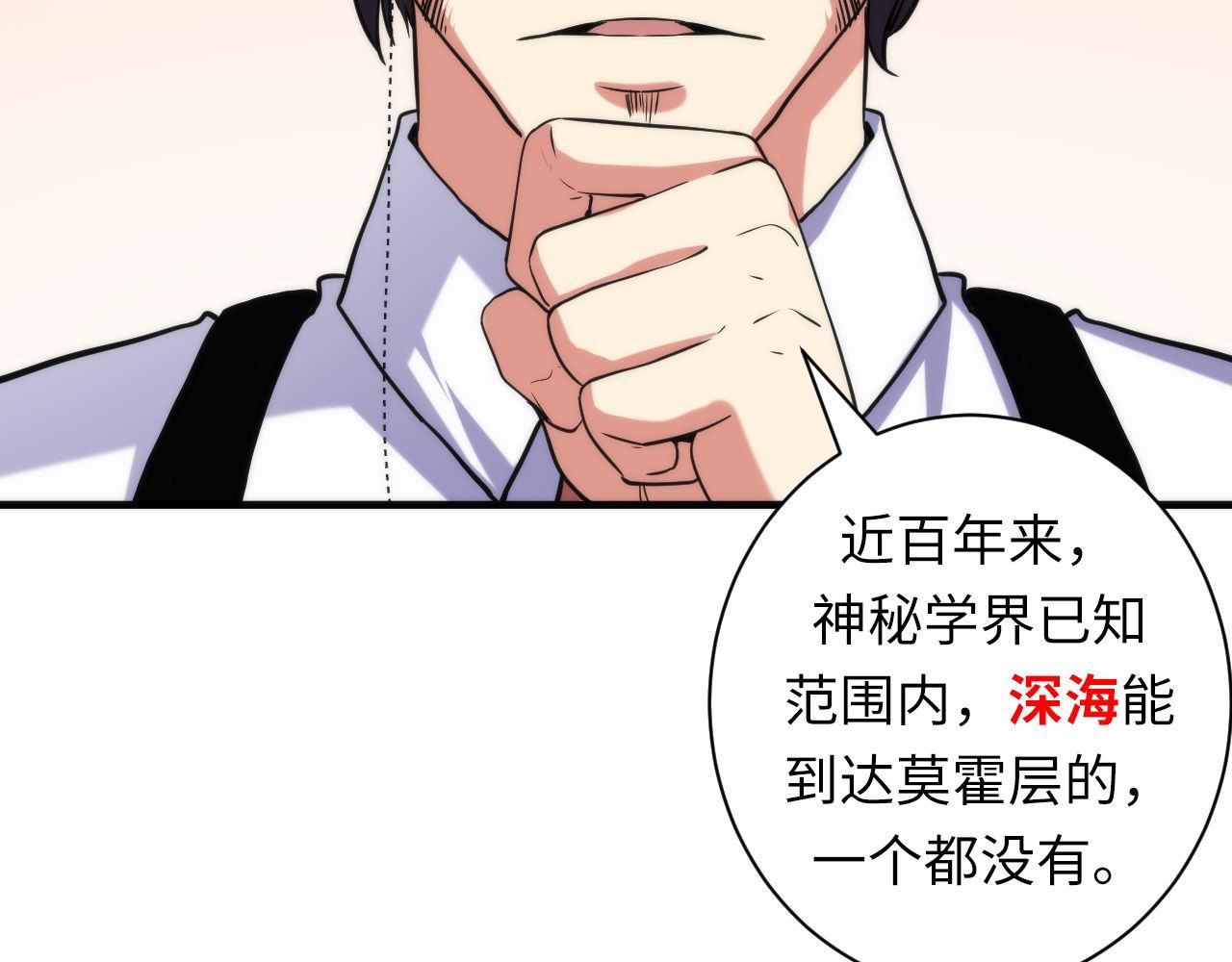 第69话 编织神秘·异类？62