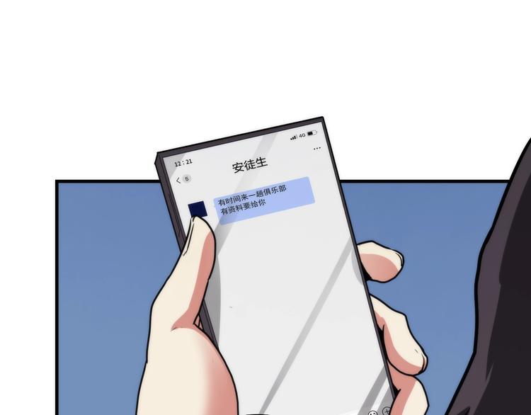 第35话 “鼠小弟”和跑团剧本54