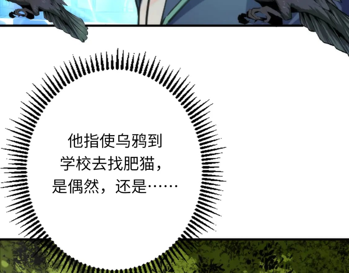 第232话 独家线索・动物异常？109