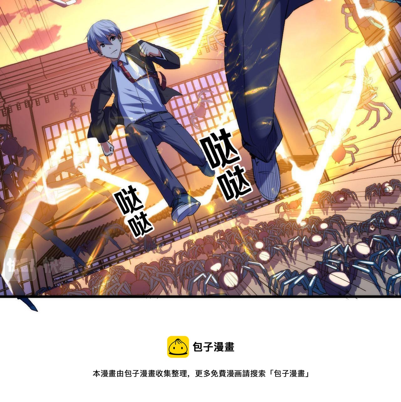第106话 神主显圣！蜘蛛来袭108