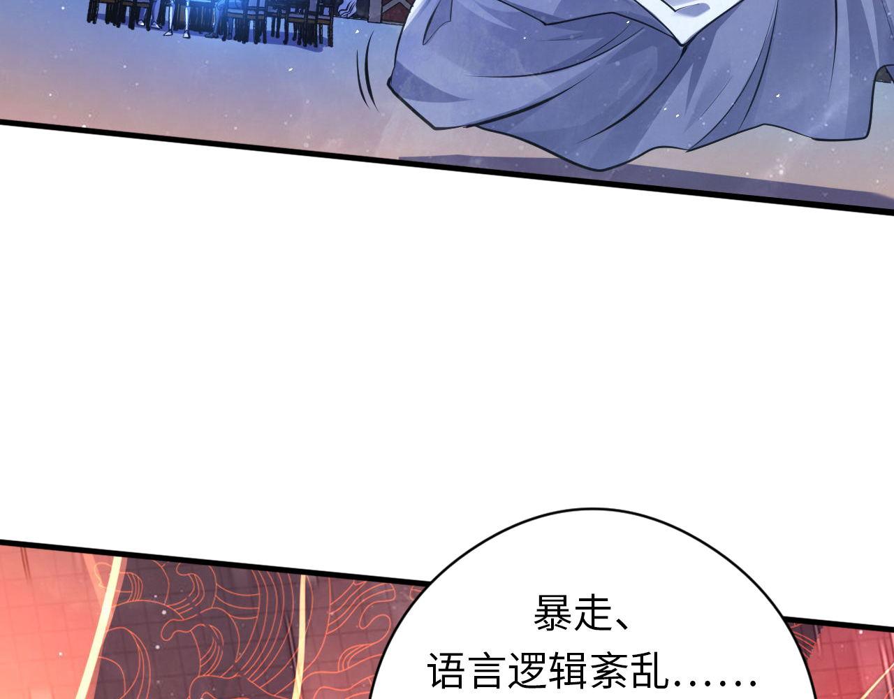 第159话 疯子？·洛都凶案8