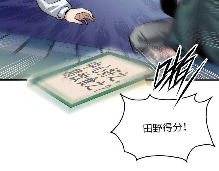 第4话 歌牌社的读牌鬼97