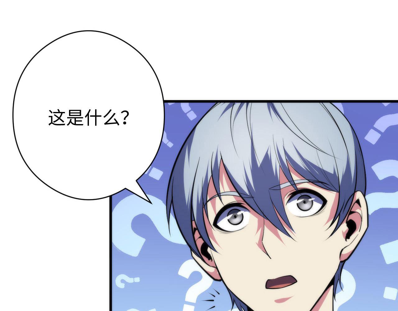 第102话 怪这世界太脆弱了！46