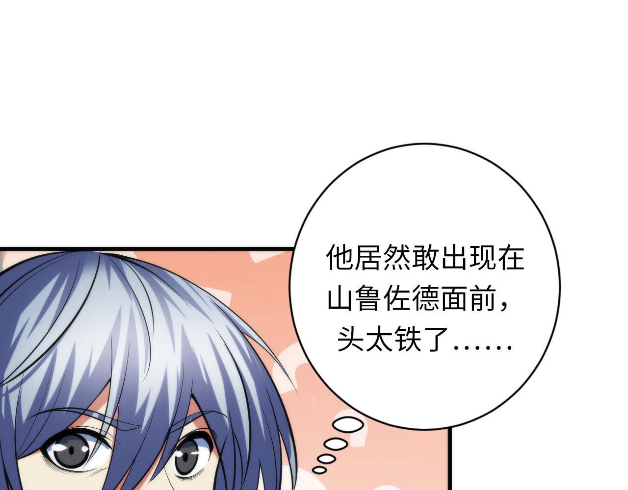 第108话 有人想抢我锚定？65