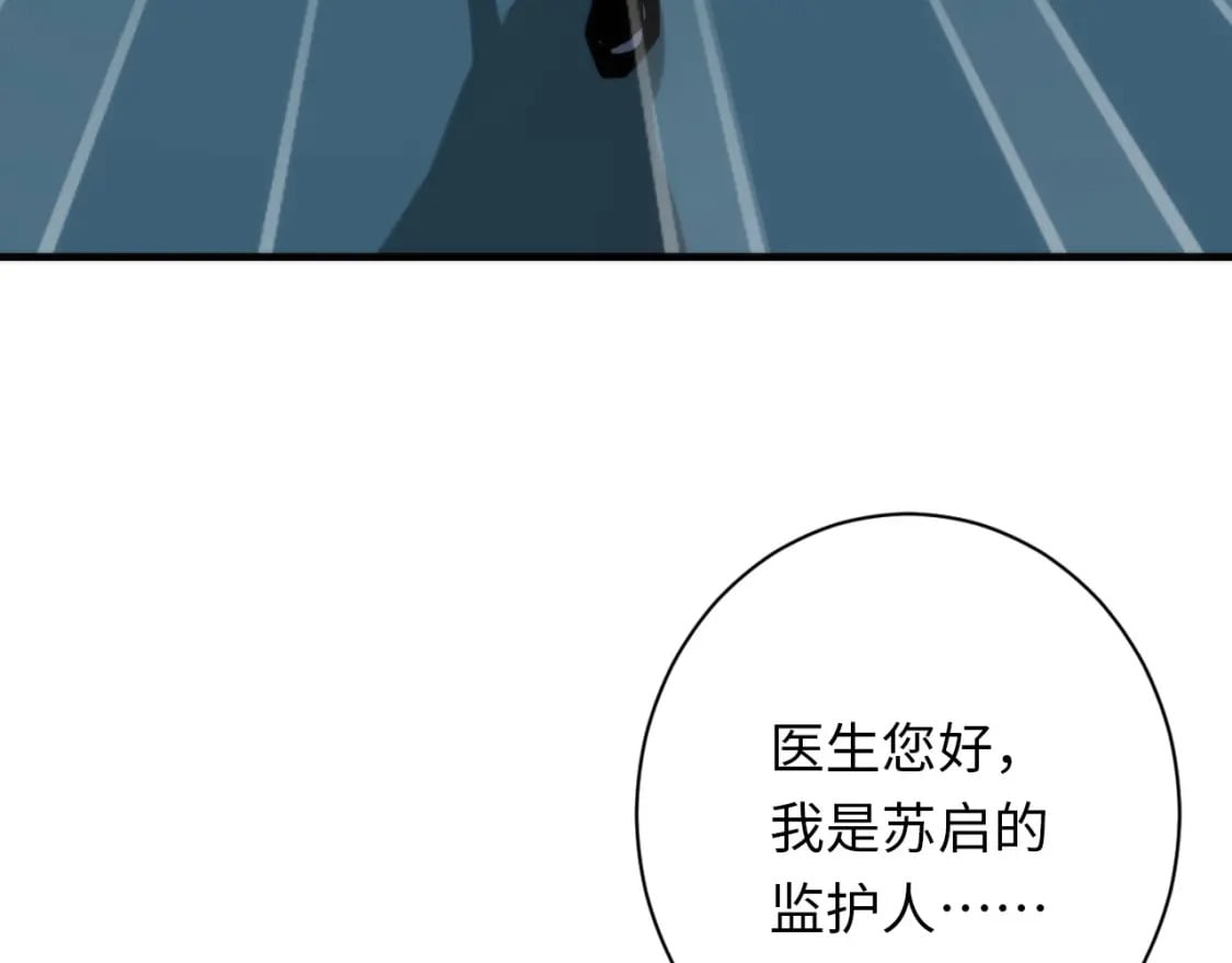第222话 遗失手骨29