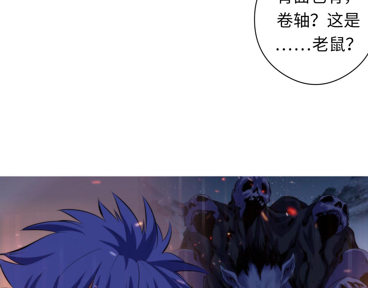 第105话 洛都神主印记70